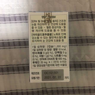 일맥네이처스퀘어 눈편한에센셜 — 5점을 준 리뷰어가 2019년 8월 올린 사용 사진