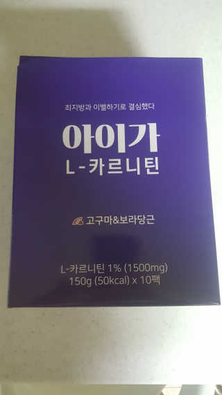 오엔엘 아이가 L-카르니틴 2박스 — 5점을 준 리뷰어가 2019년 4월 올린 사용 사진