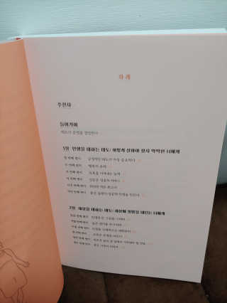 오월구일 어떻게 살아야 할지 막막한 너에게 — 5점을 준 리뷰어가 2019년 12월 올린 사용 사진