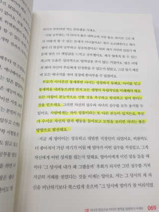 다산북스 아이의 마음을 읽는 연습, 학습편 관계편 랜덤발송 — 5점을 준 리뷰어가 2018년 11월 올린 사용 사진