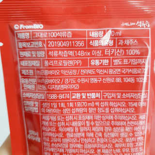 프롬바이오 오직 석류만 [그대로100 석류즙] 하루 1포로 건강하게 — 5점을 준 리뷰어가 2020년 3월 올린 사용 사진