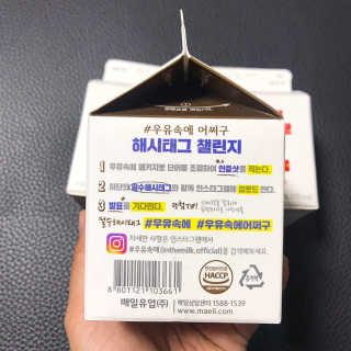 [매일유업] 우유속에 어쩌구_7개 모바일쿠폰 — 5점을 준 리뷰어가 2019년 6월 올린 사용 사진