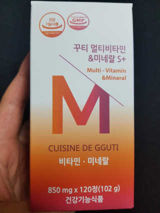 CUISINEDEGGUTI 꾸티 멀티비타민&미네랄S+ — 5점을 준 리뷰어가 2017년 11월 올린 사용 사진