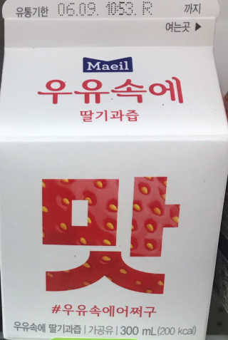 [매일유업] 우유속에 어쩌구_7개 모바일쿠폰 — 4점을 준 리뷰어가 2019년 6월 올린 사용 사진