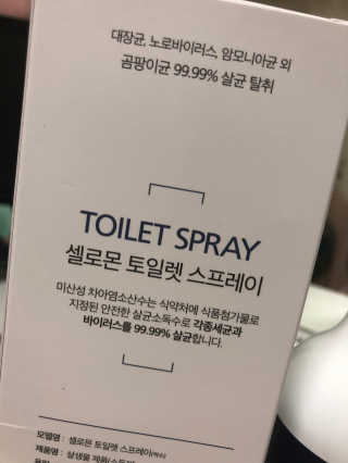 셀로몬 토일렛 스프레이 500ml — 5점을 준 리뷰어가 2018년 5월 올린 사용 사진