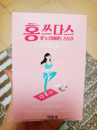 프롬바이오 홍쓰다스 아침,저녁 맞춤형 다이어트식품 14포+14포 — 5점을 준 리뷰어가 2020년 3월 올린 사용 사진