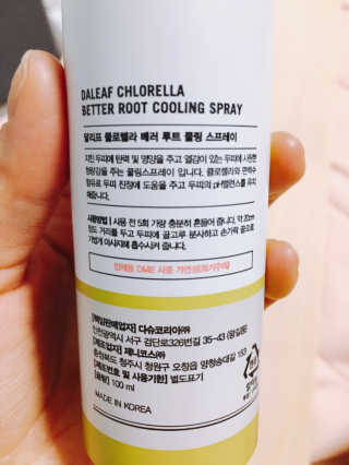 달리프 클로렐라 베러 루트 쿨링 스프레이 100ml — 5점을 준 리뷰어가 2019년 5월 올린 사용 사진