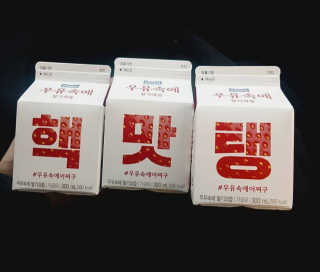[매일유업] 우유속에 어쩌구_7개 모바일쿠폰 — 4점을 준 리뷰어가 2019년 6월 올린 사용 사진