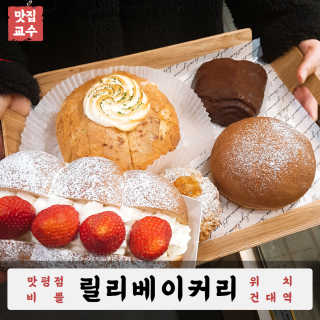 맛집교수님이 올린 리뷰 사진 1