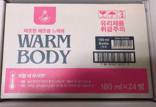 웜바디 (Warmbody) 웜바디 Warmbody — 5점을 준 리뷰어가 2017년 12월 올린 사용 사진