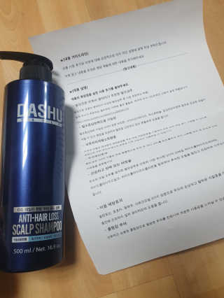 다슈코리아 다슈 데일리 단백질 한방 두피 골드 샴푸 500ml — 5점을 준 리뷰어가 2020년 3월 올린 사용 사진