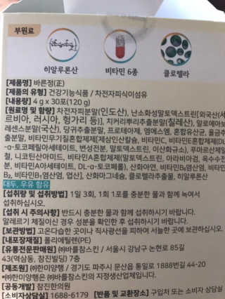 타임인네이처 [time in nature] 바른정 30포 — 4.5점을 준 리뷰어가 2019년 3월 올린 사용 사진