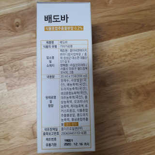 라잘코리아 미세먼지 디톡스, 호흡기 건강엔 배도바 — 4점을 준 리뷰어가 2020년 2월 올린 사용 사진
