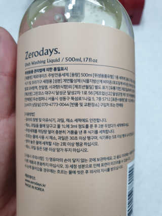 제로데이즈 천연 주방전용세제 + 여성속옷세제 — 5점을 준 리뷰어가 2020년 1월 올린 사용 사진