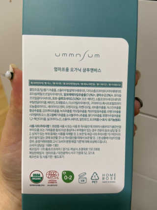엄마프움 시알릴락토스 오가닉 샴푸앤바스 — 4점을 준 리뷰어가 2019년 11월 올린 사용 사진