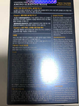 리더스코스메틱 리더스 프로 하이드라 아미노 슬리핑 마스크 — 5점을 준 리뷰어가 2020년 2월 올린 사용 사진