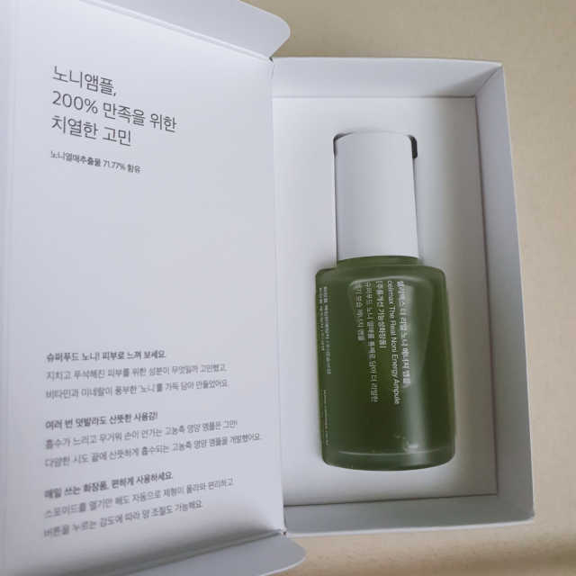 셀리맥스 노니 에너지 앰플 리뷰 사진