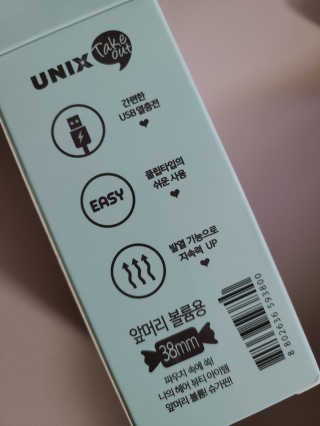 유닉스 USB 충전식 헤어롤 슈가핀 38mm — 4점을 준 리뷰어가 2020년 3월 올린 사용 사진