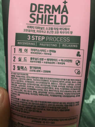 어파티 더마실드 바디워시 코튼블러썸 300ml — 4.17점을 준 리뷰어가 2018년 5월 올린 사용 사진