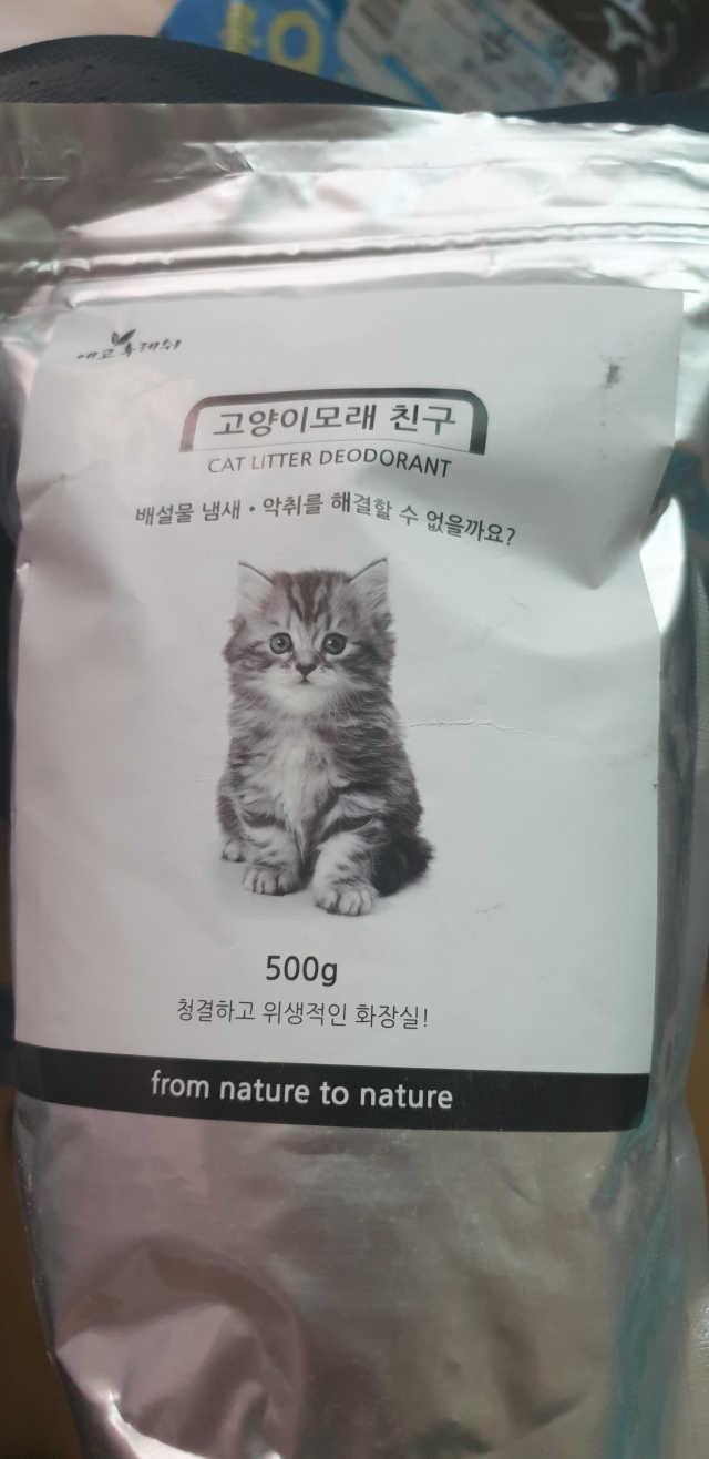 [에코후레쉬] 천연탈취 고양이모래 1세트 리뷰 사진