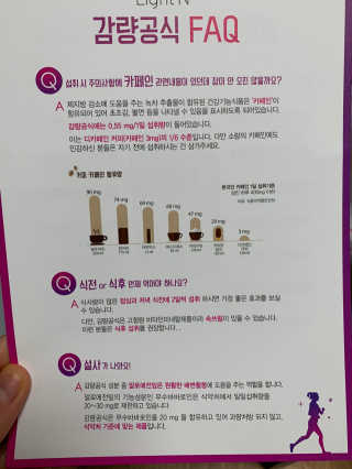 [감량공식] 다이어트 건강기능식품 신규 캠페인 — 4점을 준 리뷰어가 2020년 3월 올린 사용 사진