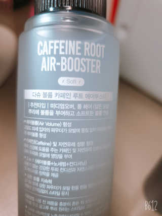 다슈코리아 다슈 볼륨 카페인 파워 에어부스터 120ml — 5점을 준 리뷰어가 2019년 6월 올린 사용 사진