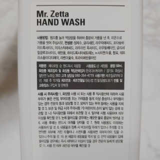 제타포밍 항균 순 핸드워시 자몽향세트 — 5점을 준 리뷰어가 2020년 2월 올린 사용 사진