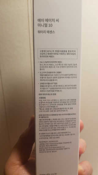 AHC 에이 에이치 씨 미니멀 10 워터리 에센스 — 4점을 준 리뷰어가 2018년 11월 올린 사용 사진