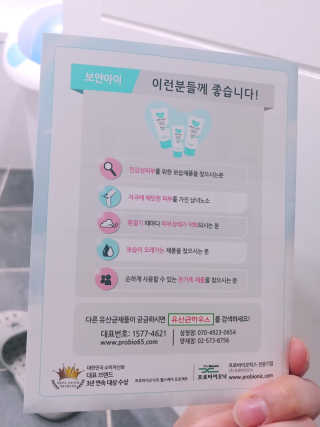 유산균하우스 [프로바이오닉]보얀아이 3종세트 — 5점을 준 리뷰어가 2019년 2월 올린 사용 사진