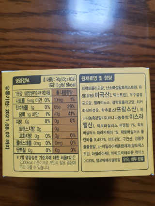 [풀무원] 나한테 바나나 유산균 — 5점을 준 리뷰어가 2020년 3월 올린 사용 사진