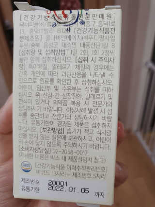 닥터피플 그린핏다이어트큐Q - 주말을 맛있게~다이어트의 자유. — 2점을 준 리뷰어가 2020년 3월 올린 사용 사진
