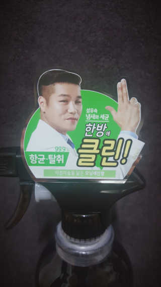 더블유드레스룸 페브클린 500ml — 3점을 준 리뷰어가 2018년 11월 올린 사용 사진