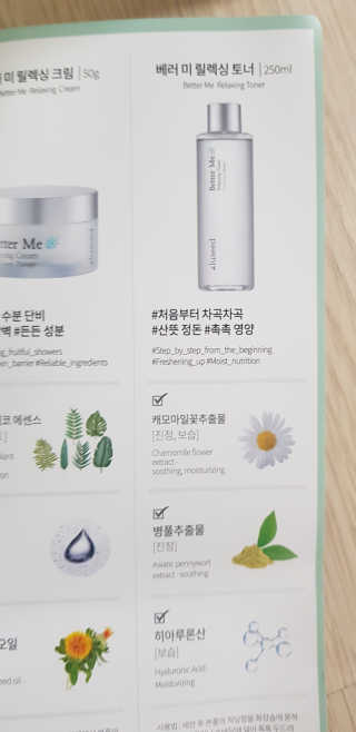 라루씨드 베러 미 릴렉싱 토너 — 5점을 준 리뷰어가 2019년 7월 올린 사용 사진