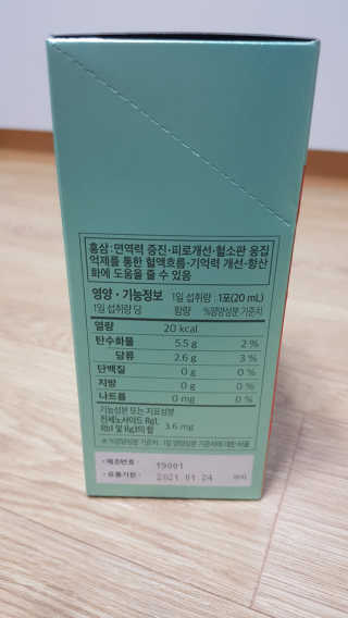 한삼근 블랙라벨 CJ헬스케어 한삼근 키즈 면역대장 2단계 — 5점을 준 리뷰어가 2019년 10월 올린 사용 사진