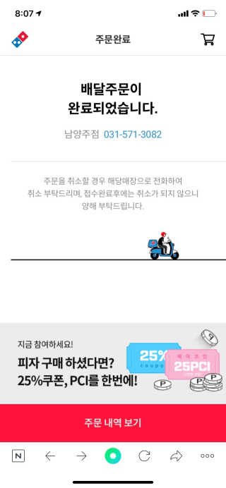 예닝닝닝님이 올린 리뷰 사진 2