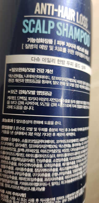 다슈코리아 다슈 데일리 단백질 한방 두피 골드 샴푸 500ml — 5점을 준 리뷰어가 2019년 11월 올린 사용 사진