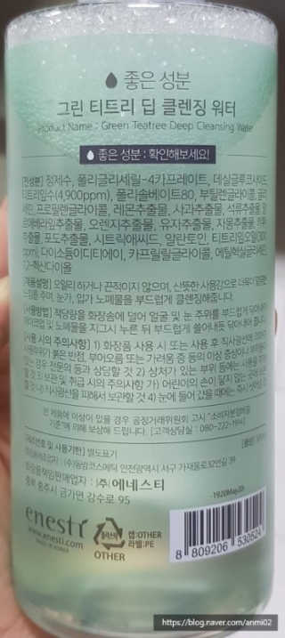 (주)에네스티 그린 티트리 딥 클렌징 워터 300ml — 4점을 준 리뷰어가 2019년 11월 올린 사용 사진