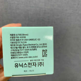 유닉스 USB 충전식 헤어롤 슈가핀 38mm — 5점을 준 리뷰어가 2020년 3월 올린 사용 사진