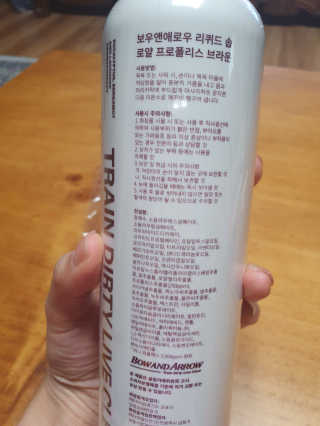 보우앤애로우 아로마테라피 올인원 리퀴드 솝 - 브라운  500ml — 5점을 준 리뷰어가 2019년 11월 올린 사용 사진