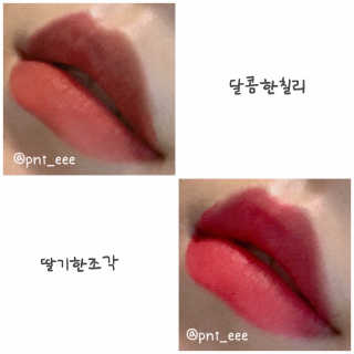 [블랙루즈] 에어 핏 벨벳틴트 시즌1 7종 중 택1+랜덤1 — 4.5점을 준 리뷰어가 2018년 10월 올린 사용 사진