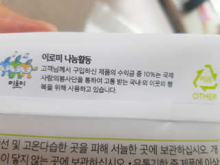 [이롬] 슬림톡 다이어트（오트or깔라만시 랜덤1종） — 3점을 준 리뷰어가 2019년 5월 올린 사용 사진