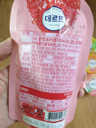 데르뜨 떠먹는 과일 3종, 짜먹는 과일 2종 총 10개 체험 — 5점을 준 리뷰어가 2020년 3월 올린 사용 사진