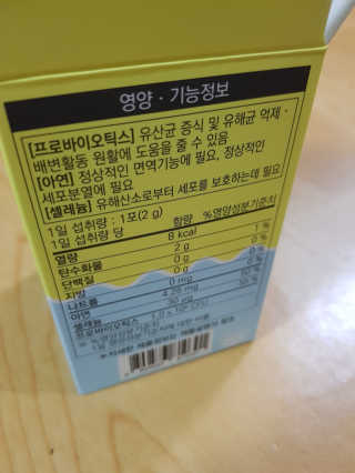 그린몬스터 스마일락 프로바이오틱스 유산균 — 5점을 준 리뷰어가 2018년 12월 올린 사용 사진