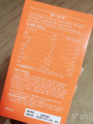 에이토솔루션 비타민D 젤리 스틱 — 5점을 준 리뷰어가 2019년 4월 올린 사용 사진