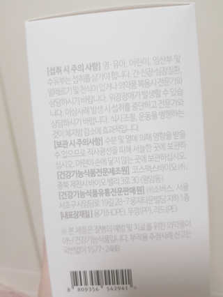 소버스 다이어트 린바디 번앤컷 — 4점을 준 리뷰어가 2019년 10월 올린 사용 사진