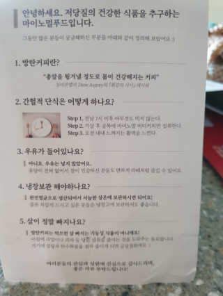 마이노멀 버터커피 - 방탄커피 6개입 — 5점을 준 리뷰어가 2019년 8월 올린 사용 사진