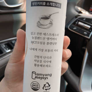 마이노멀 버터커피 - 방탄커피 6개입 — 5점을 준 리뷰어가 2019년 9월 올린 사용 사진
