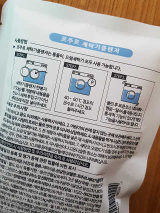 르주르 세탁기 클렌저 — 4점을 준 리뷰어가 2019년 7월 올린 사용 사진