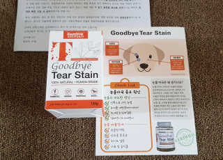 잠보아 뉴트리페어 굿바이 티어스테인 — 4점을 준 리뷰어가 2019년 8월 올린 사용 사진