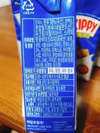 스키피피넛우유 스키피 피넛버터우유 — 5점을 준 리뷰어가 2019년 11월 올린 사용 사진